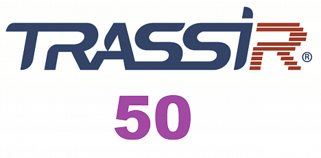 Комплект программного обеспечения для перехода на систему Trassir GRUPT-50