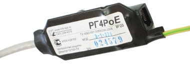 Устройство защиты РГ4PoE.х-1-220 Исп.1