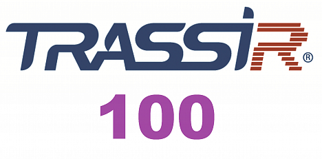 Комплект программного обеспечения для перехода на систему Trassir GRUPT-100 